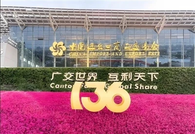 Canton Fair ke-136: Sorotan Baru, Peluang Baru,-Masa Depan Baru