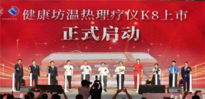 Konferensi Nasional Kesehatan Tulang Belakang Ke-9 dan Konferensi Peluncuran ...