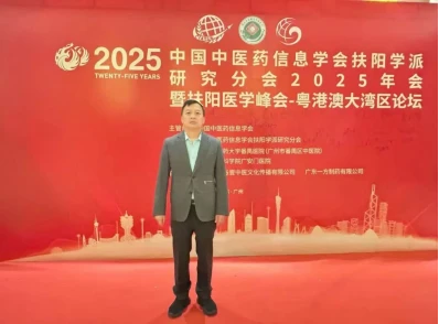 Ketua Pan Of Health&Health Group Diundang Untuk Menghadiri Forum Guangdong-Ho...